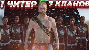 Я - СОЛО УБ**ЦА В РАСТЕ НА КЛАНОВОМ СЕРВЕРЕ С ЧИТОМ ULTIMATE! СНОУБОЛ RUST! ft. GETCHEATS.io