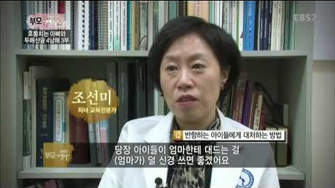부모-위대한 엄마 열전 - 호통치는 아빠와 두메산골 4남매 3부_#001