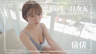 我的一日女友Ft.倩倩陪你逛Ikea&桃園華泰名品城約會日常