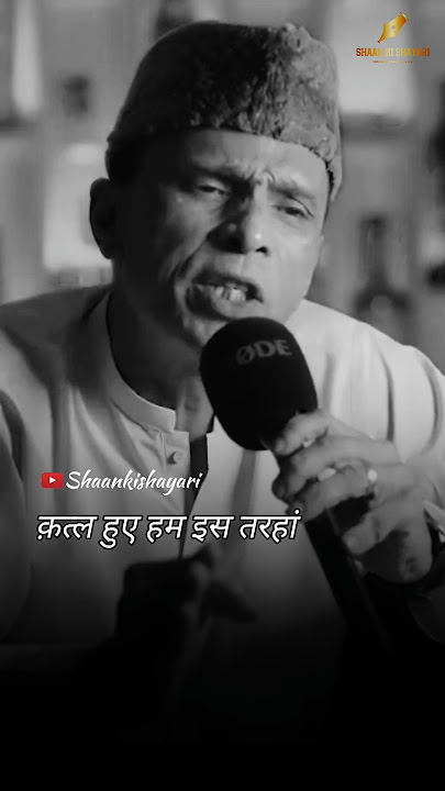 क़त्ल हुए हम इस तरहां..Best Podcast Shayari #shorts #ytshorts #new #podcast #shayari