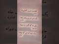 اگه خوشت اومد حتمن کنال دونبال کن هروز یک شعر زیبا تقدیم شما عزیزان میشود شعروشاعری مولانا اشعار اگه خوشت اومد حتمن کنال دونبال کن هروز یک شعر زیبا تقدیم شما عزیزان میشود شعروشاعری مولانا اشعار