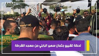 لحظة تشييع جثمان سهير البابلي من مسجد الشرطة