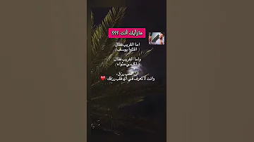 مارأيك أنت 