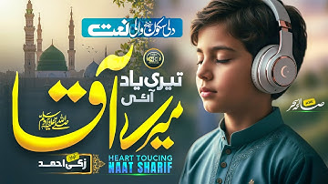 Relaxing Naat | Teri Yaad Aye Mere Mustafa | Zaki Ahmad | Nasheed Club | New Naat Sharif 2025