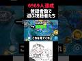 【悲報】視聴者がチャンネルの解除をして遊んでいる #ポケモンユナイト
