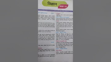 #science class 10th syllabus 2023-24. #up board class 10th science syllabus #ncert syllabus