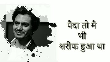 👑nawazuddin siddiqui best attitude dialogue |🔥 khatarnak dialogue status | status line dhasu status