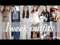 【1週間コーデ】ファッションディレクターの最近のリアル私服｜LOOKBOOK