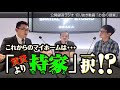 今の時代、家は「買う」一択！？