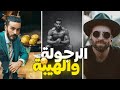 7 صفات الرجولة غتبان شخصية قوية كولشي غايولي احتارمك 7 صفات الرجولة غتبان شخصية قوية كولشي غايولي احتارمك