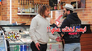 اشتغلت حلواني لمدة يوم وعملت مقلب غشيم في الزباين - اجرأ شابين في مصر !! prank show