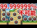 【マリオメーカー 実況】激難アクションコースをプレイしたらふっさふさになった!!
