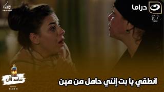 اكتشفت إن بنتها المراهقة حامل مش هتصدق عملت فيها إيه