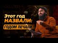 Самый тяжелый период в жизни Пророка (ﷺ)… Юсуф Берхудар