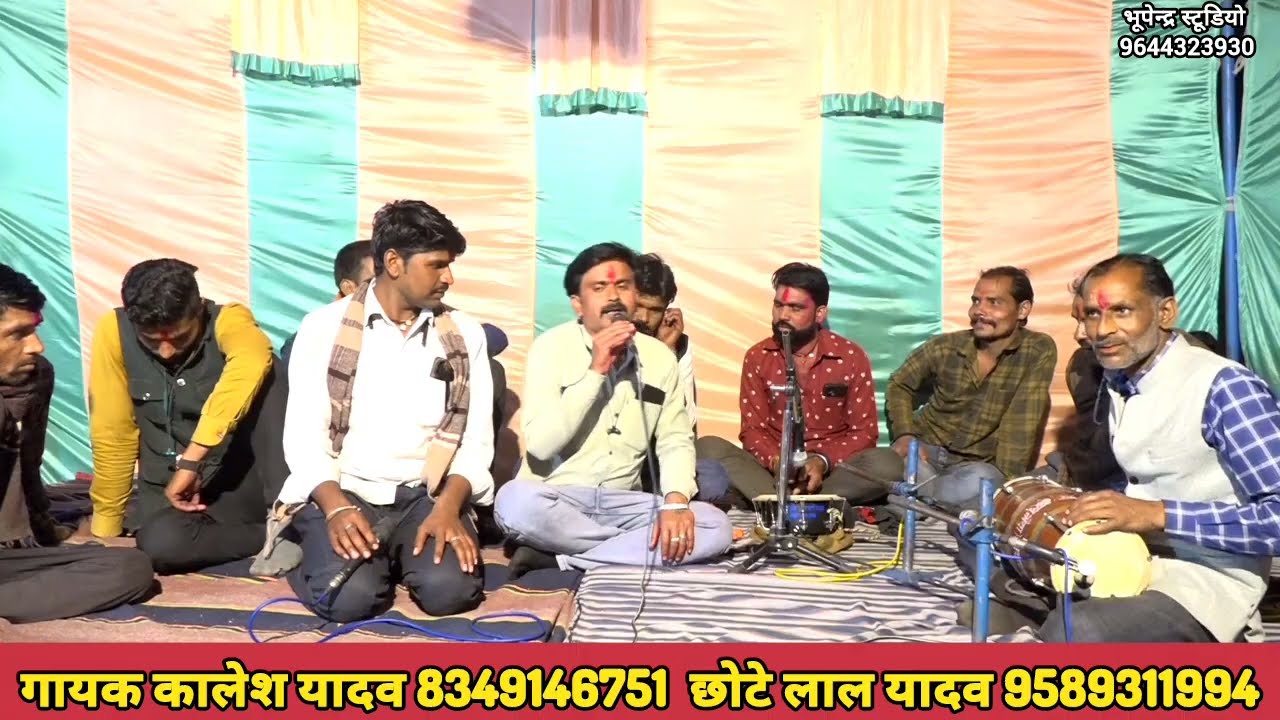 🧟 देशी फाग 🧟 राधा रे खेले ना फाग मोहन भरे रे पिचकारी !! गायक कालेश यादव छोटे लाल यादव ! सूरजपुरा फाग