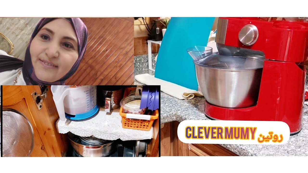 روتين CLEVER MUMY / عملت تغيرات فى تنظيم المطبخ 🍽🥛☕️