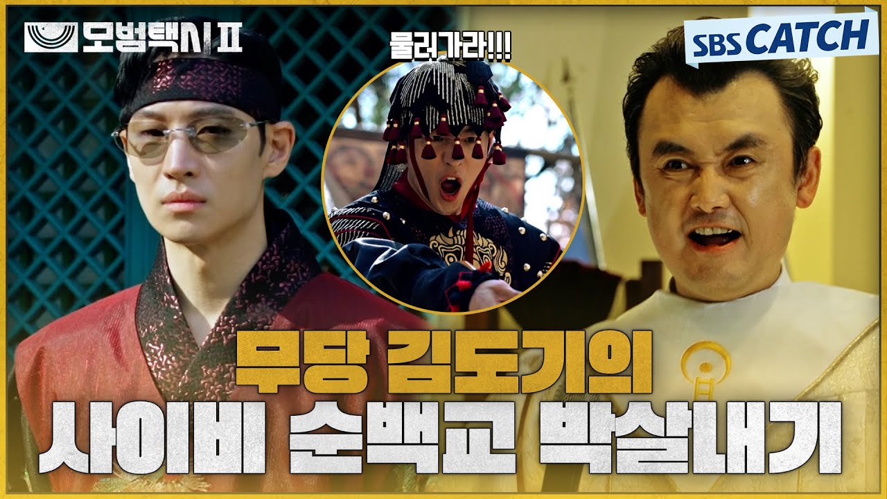 [7-8회 하이라이트] 