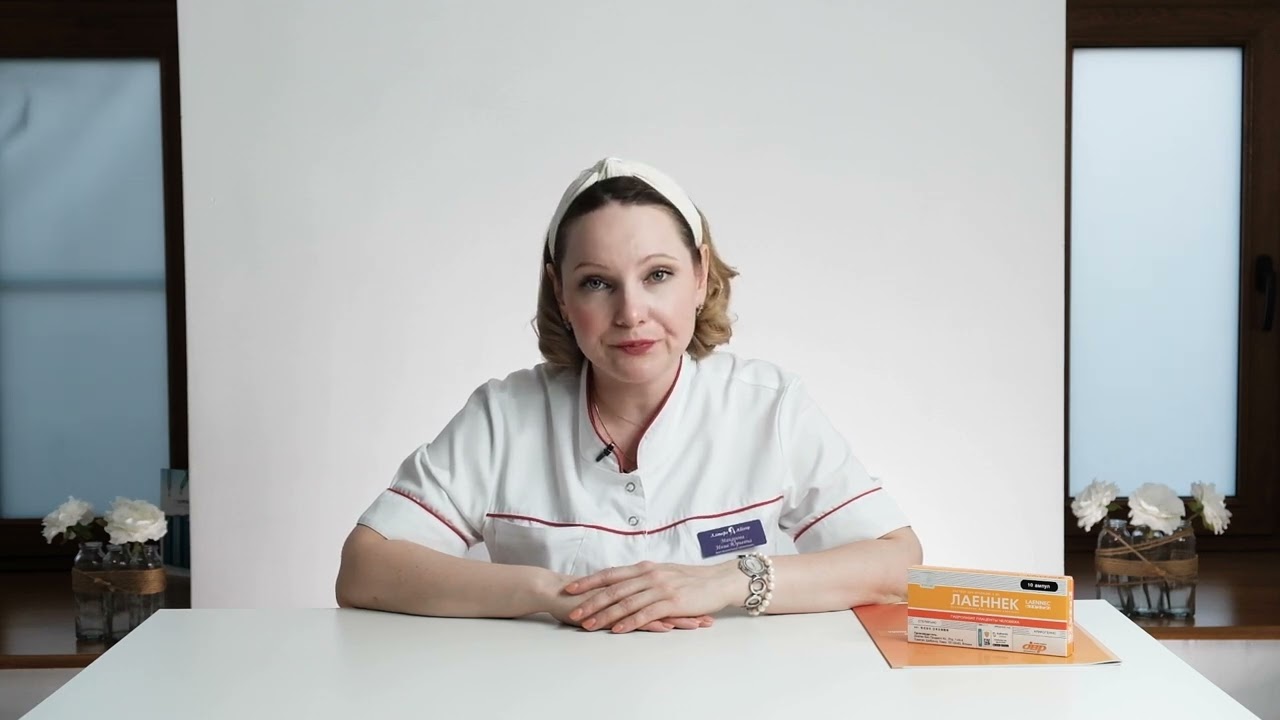 Лаеннек глубокое омоложение лица/ Капельницы-молодости/Плацентарная терапия