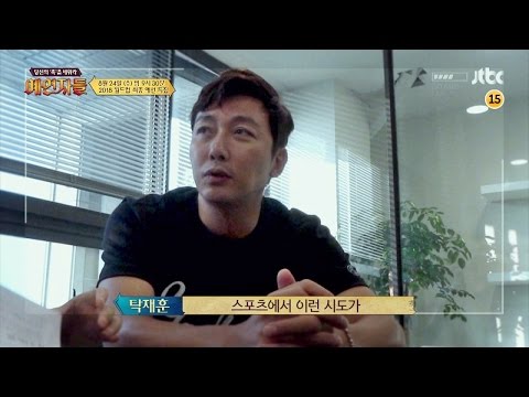 [예언자들] 스포츠 예능의 끝은 어디인가 (feat. 탁재훈)