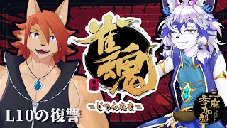 【#雀魂 】魔獣vsケモ絵師vsリスナー！！当然私が分からせます【箱 庭師/VTuber】