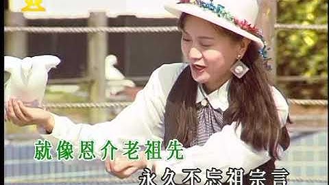 客家本色 Hakka character 古慧慧