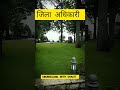 #motivation speaker 🔊 जिला अधिकारी
