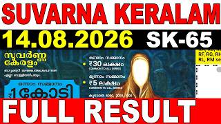KERALA LOTTERY SUVARNA KERALAM SK-65|LIVE LOTTERY RESULT TODAY 14/08/2026KERALA LOTTERY LIVE RESULT