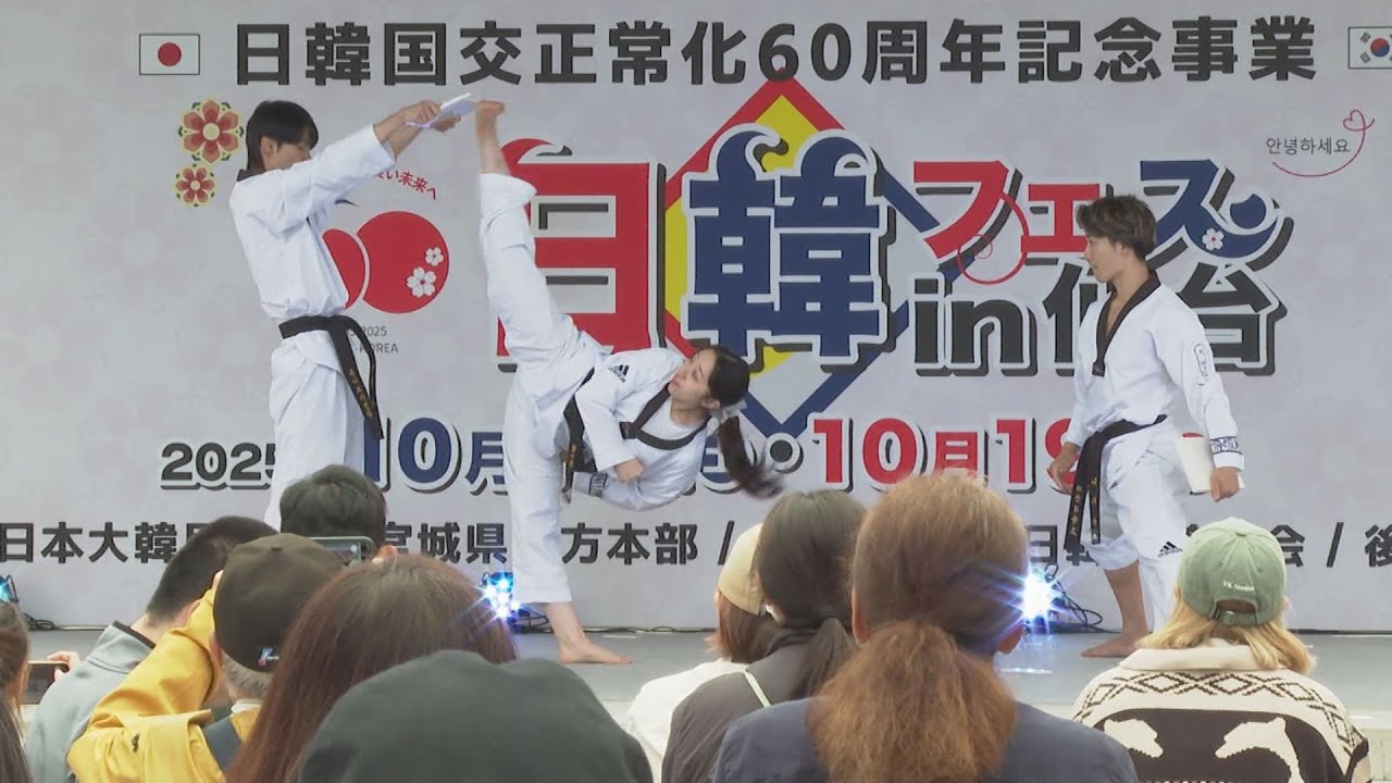 みんなのテレビ・仙ぶら 2025年11月放送『日韓フェスin仙台』