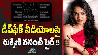 Rukmini Vasanth Clarity on Viral Deepfake Video || NTVENT