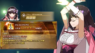 Fgo Osakabehime Finally Got A Buff