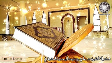 صلاة الفجر✨ فضيلة الشيخ د. علي بن عبدالرحمن الحذيفي سورة القمر كاملة
