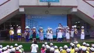 員樹林國小1030609一年2班朗讀表演