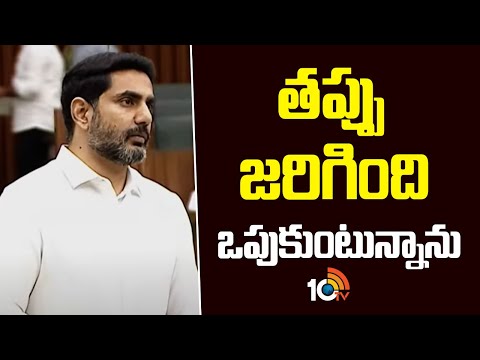 తప్పు జరిగింది ఒపుకుంటున్నాను | Nara Lokesh Comments About Students Protest | 10TV NEWS - 10TVNEWSTELUGU