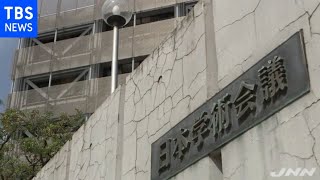 学術会議 「現在の制度変える理由見出しにくい」