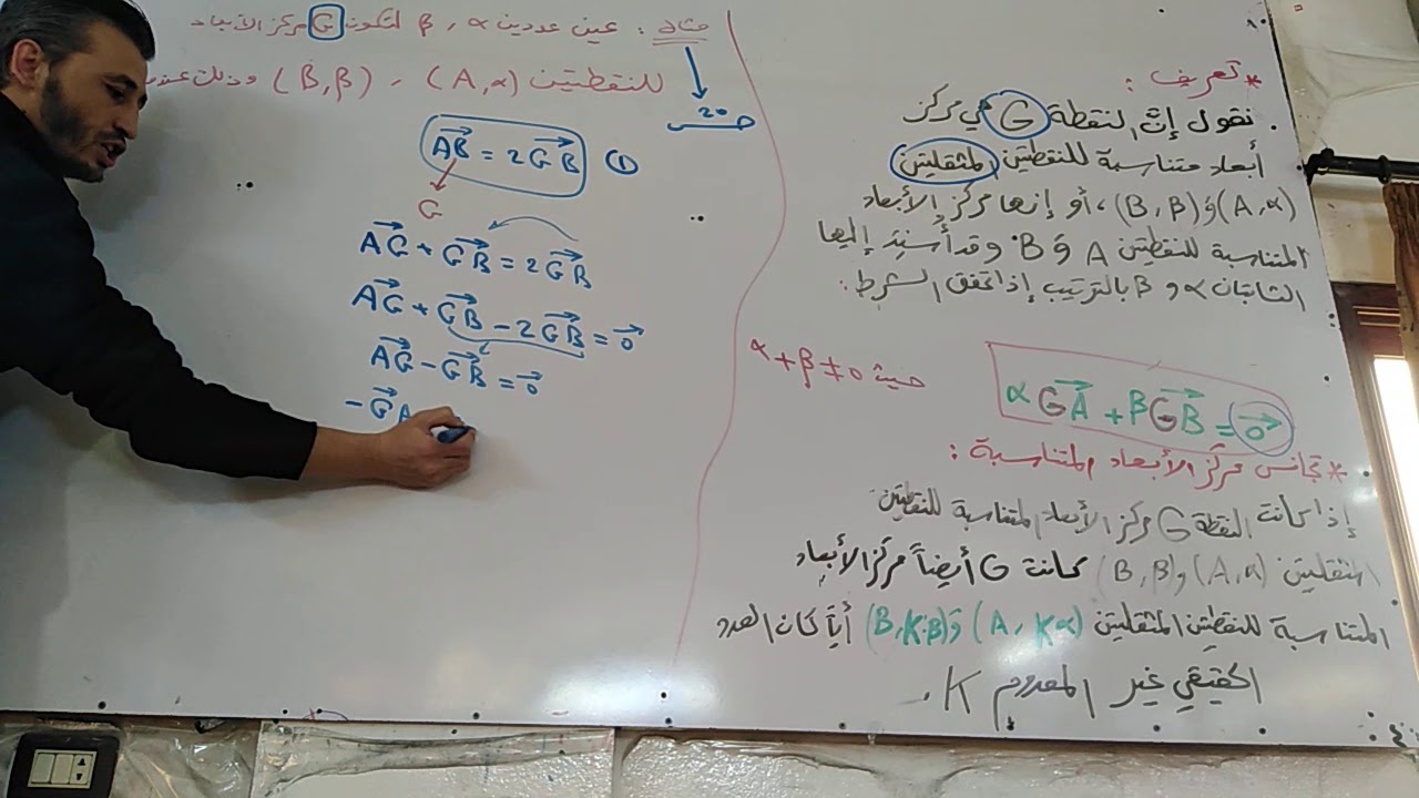 مركز الأبعاد المتناسبة (حادي عشر + بكالوريا )