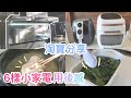 淘寶分享 | 淘寶電器 | 超聲波清洗機 | 迷你洗衣機 | 氣炸鍋 | 電壓力鍋 | 抽油煙機 | 小型吸塵機 | 用後感