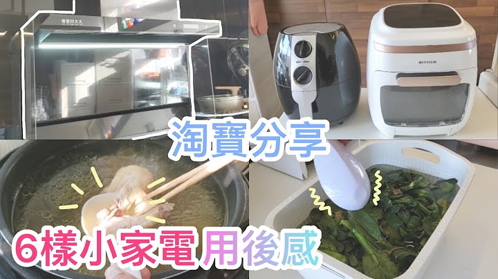 淘宝分享 | 淘宝电器 | 超声波清洗机 | 迷你洗衣机 | 气炸锅 | 电压力锅 | 抽油烟机 | 小型吸尘机 | 用后感 - 天天要闻