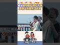 張遠被中醫吐糟打粉太厚,遭到王櫟鑫瘋狂取笑#張遠#王櫟鑫#再就業男團#搞笑#笑料加工坊