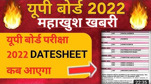 (🔥) Up Board Exam Timetable 2022 || Up Board Exam 2022 Datesheet
