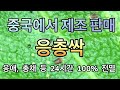 응애, 총채벌레, 진딧물 등을 24시간 100% 살충하는 탁월한 제품을 중국에서 제조해서 판매합니다.