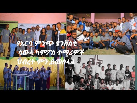 ቪዲዮ: የተማሪዎች ህብረት የሚዘጋው ስንት ሰአት ነው?