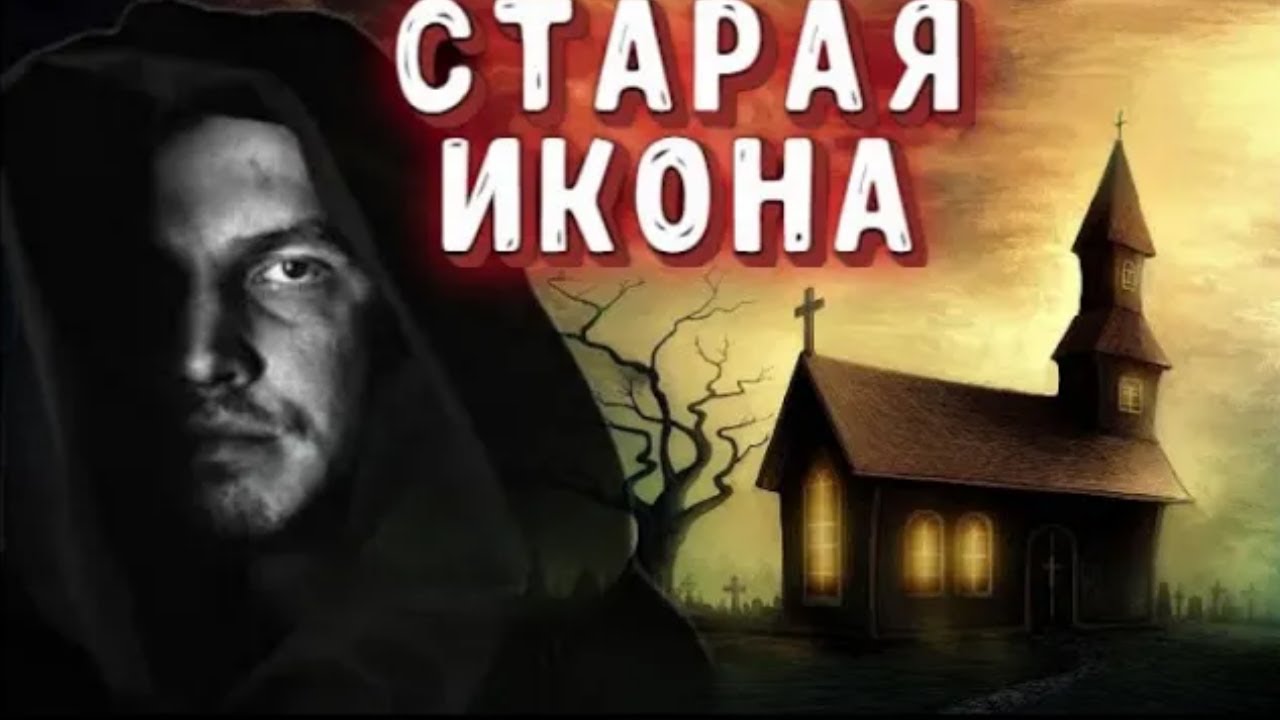 Жуткая аудиокнига. Страшилки на ночь Фиалочка. Демон Висельник реальная жизнь.