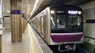 Osaka Metro谷町線30000系13編成喜連瓜破行き発車シーン