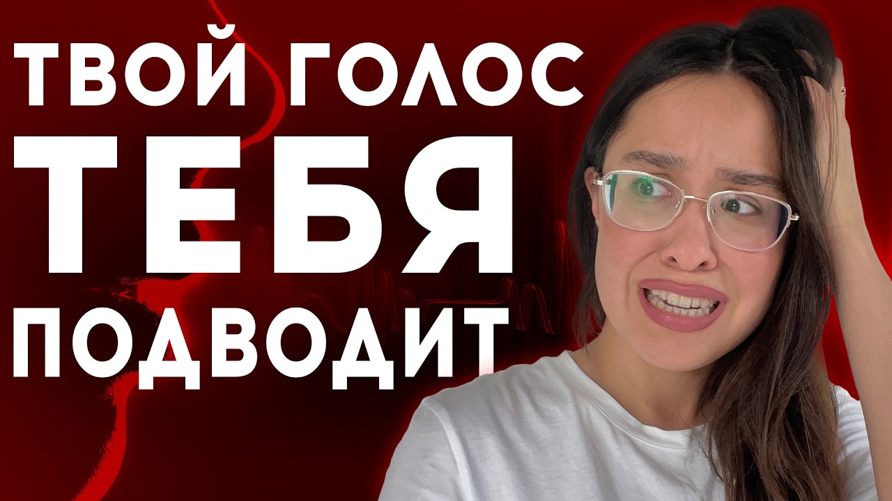 ПОЧЕМУ ТВОЮ РЕЧЬ НЕ ВОСПРИНИМАЮТ ВСЕРЬЕЗ?!| 3 неожиданных причины