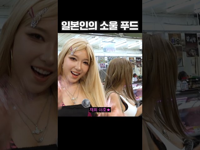 소울푸드 앞에서 기행을 보여주는 갸루녀... (feat. 정다별이)