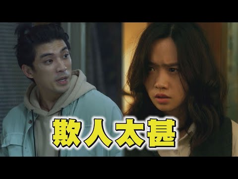 【地獄里長】EP01 媽媽離奇失蹤嚴正嵐一問三不知 林哲熹質問:到底有沒有關心媽媽｜What The Hell Is Love