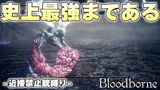 Orphan of Kos: One of the top 5 most brutal bosses in FromSoftware history [Bloodborne Let's Play]