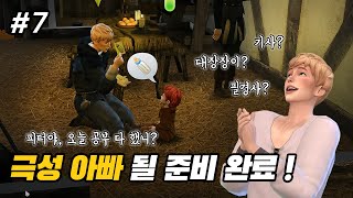 [중세 심즈4] 피터의 장래를 정해보자! 레몬 농장 확장, 겨울 시작｜가장의 삶 챌린지 #7