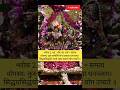 Bhagwad Gita 2.48! #gita #bhakti #bhajan #premanandjimaharaj #shorts #ytshorts #fyp #spirituality