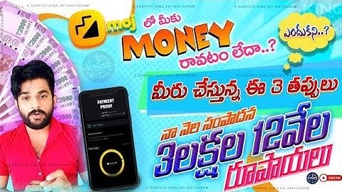 How to earning money in moj app |How to select moj mfc |moj in telugu|How to  KYC verify in moj